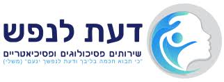 דעת לנפש