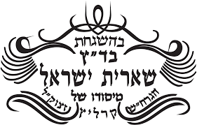 שארית